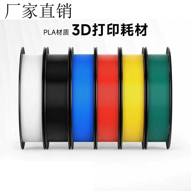В наличии нить для 3D-печати, 1 кг, PLA-шелк, одноцветная, двухцветная, трехцветная нить для 3D-принтера, не засоряется.