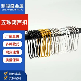 窗帘扣