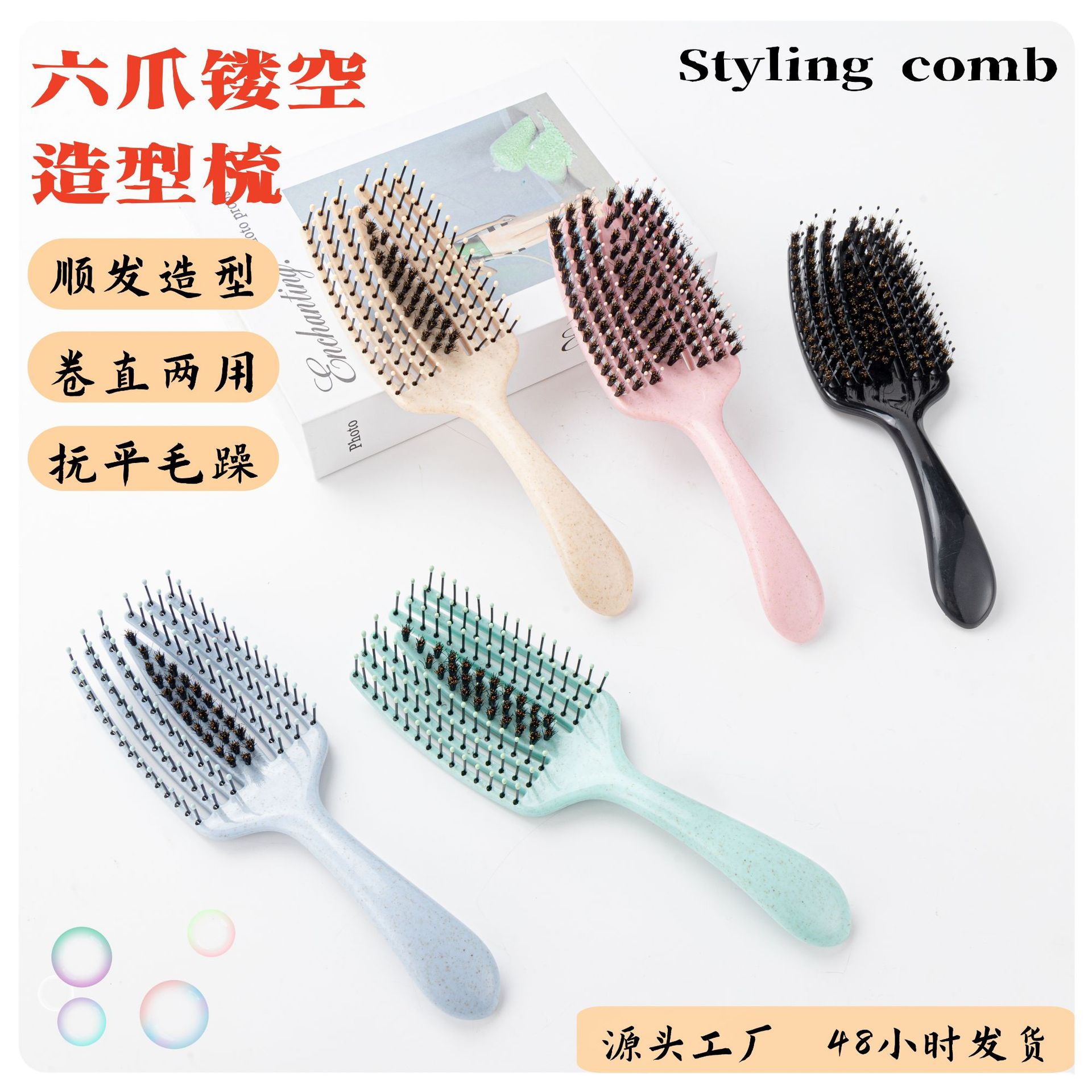 Amazon Boar Bristle Fluffy Styling Hair Comb Six-Claw Smoothing Comb Shell Hollow Comb Rib Comb Massage Comb