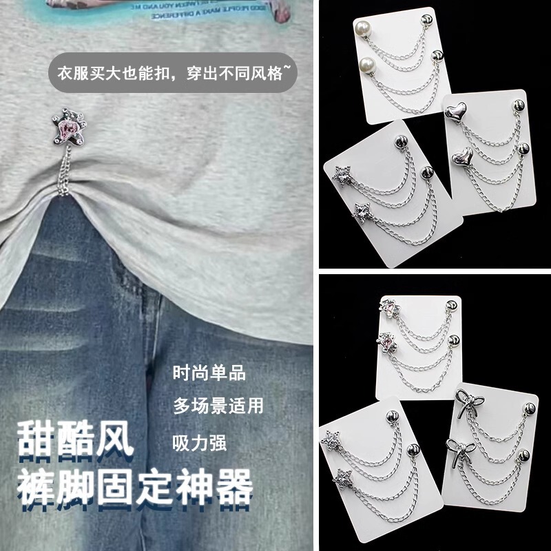 改短神器】裤脚防拖地裤子太长改短调节磁吸扣固定夹挽边裤腿免缝|undefined