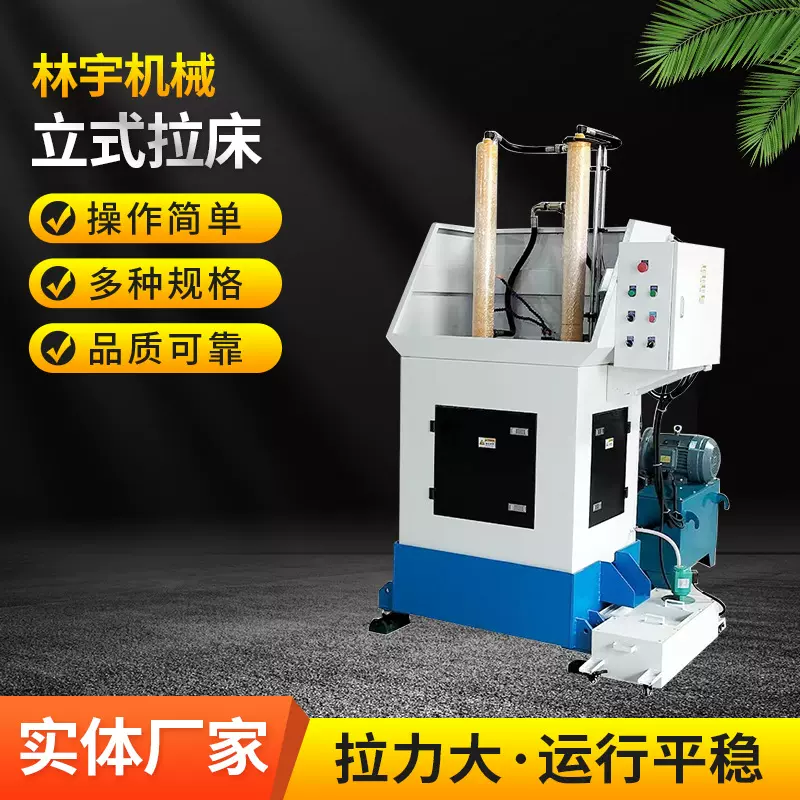 10T双缸单工位立式拉床拉花键齿轮单键槽工厂销售送货上门