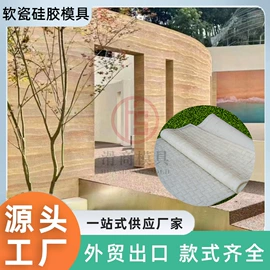 成型模;板岩、文化石;塑料模