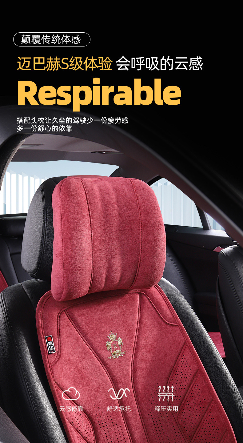 New Lamus Suede Latex Cotton Car Seat Cushion E-Commerce Exclusive for New Energy Universal Seat Cushion Ventilated and Breathable