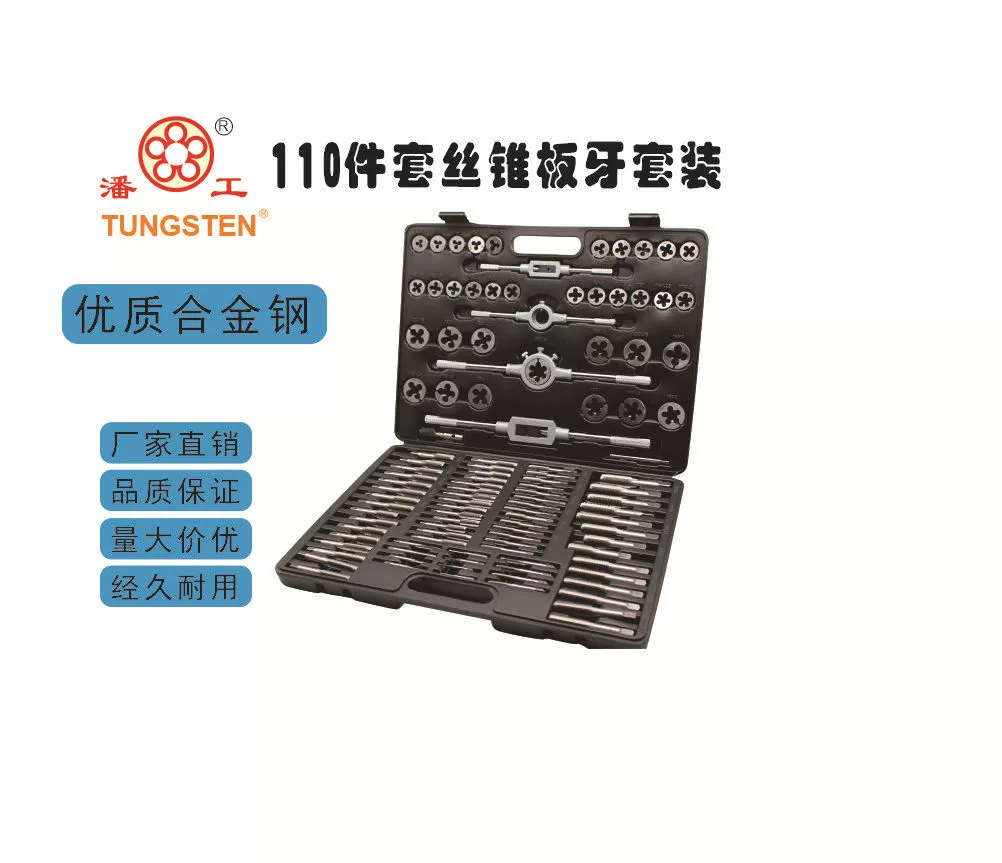 Завод питания руководство 110 штук кран умирает костюм резьба режущий инструмент выдувные коробки упаковки