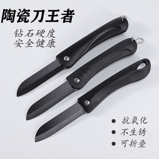 Ceramic neon handheld pocket knife for home use, (Physicals), Birthday gift