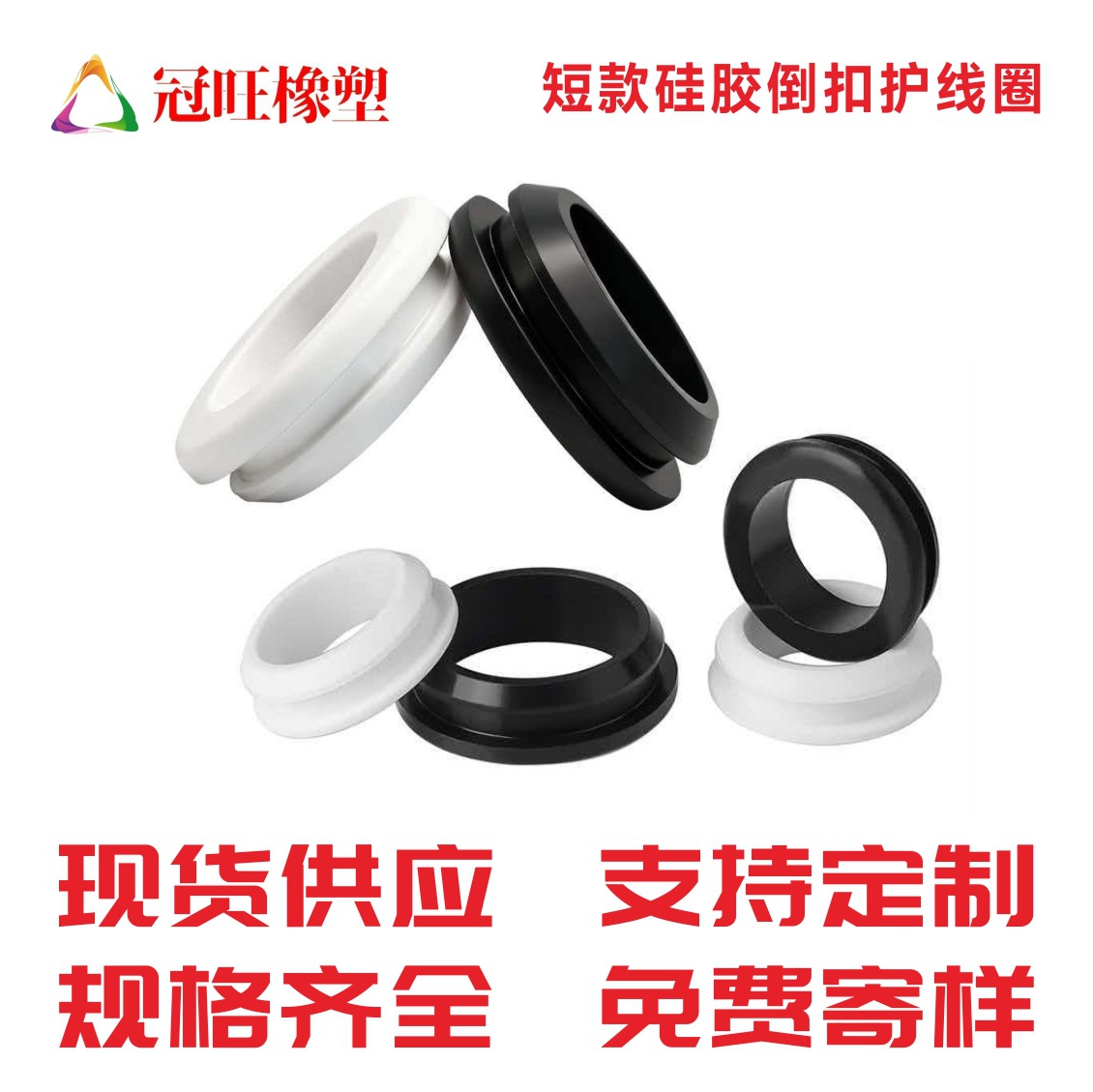 环保硅胶带卡槽快装护线圈开孔护线套配电箱倒扣密封圈过线环面板