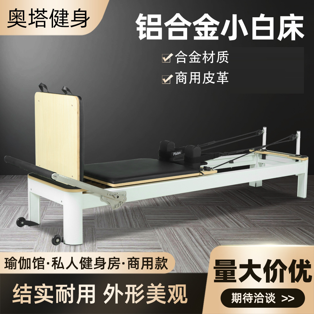 Aleación de aluminio cama blanca yoga gimnasio entrenamiento cama central cama central cama central multifuncional Pilates cama central image 1