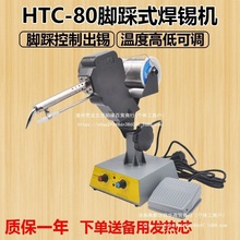 HTC-80���a�C�_�Ⱥ����Ԅӳ��a���a�a������F���a�C�C�����c����