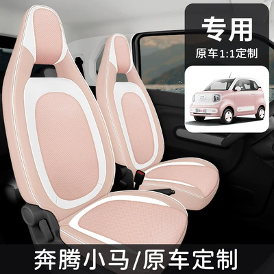 Leather Perforated Seat Cover, Modelə uyğun (Original) oturacaq örtükləri