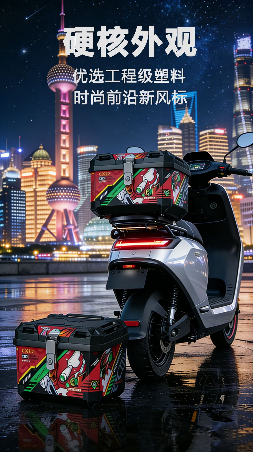 45L Universal Motorcycle and Electric Vehicle Trunk, Trendy Large-Capacity Storage Box for Electric Scooters