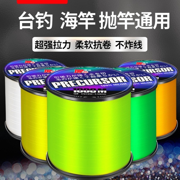 进口钓鱼线主线正品超强拉力海竿抛杆远投专用尼龙柔软子线1000米