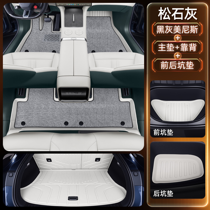 Xiaomi YU7 フットパッド TPE2025 新しい 5 人乗り車のインテリア改造アクセサリーカーペット用品に適しています|undefined