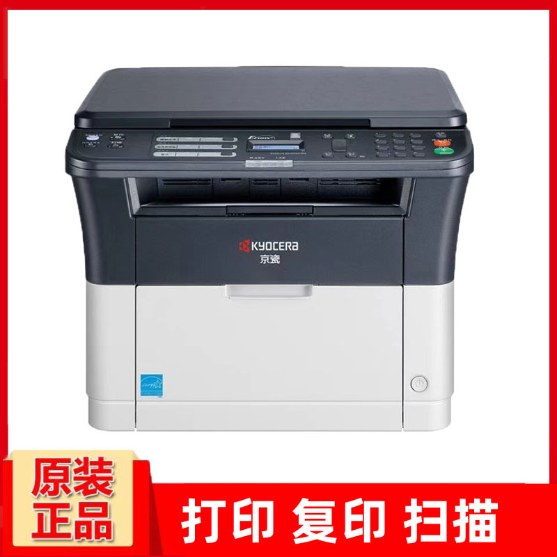 激光多功能壹體機FS-1020MFP 黑白打印機(打印 複印 掃描)