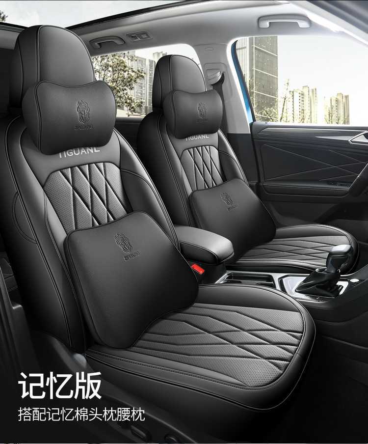 25 Volkswagen Tiguan L car seat covers, suitable for all seasons, full-coverage design, leather, breathable, and perforated