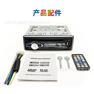 Support for MP3 and VCD – Car CD player