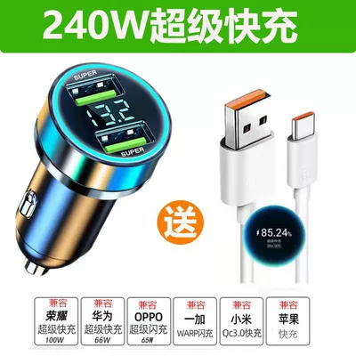 Mobil şarj cihazları dual-port 240W car cigarette lighter - 240wdual-port-simultaneoussuper-fast-charging-6a-fast-charging-cable