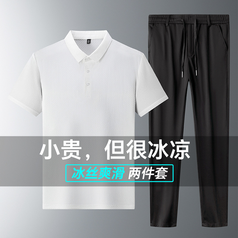 2025新款无痕冰丝爸爸夏装运动套装中年男士长裤短袖POLO衫夏季休