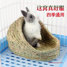 兔窝兔子保暖草窝仓鼠冬猪豚鼠刺猬冬季草垫兔子屋用品一件批发