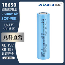�׿�18650�늳�2600mAh����3C늄�܇늄ӹ��ߑ��������Դ늳ؽM