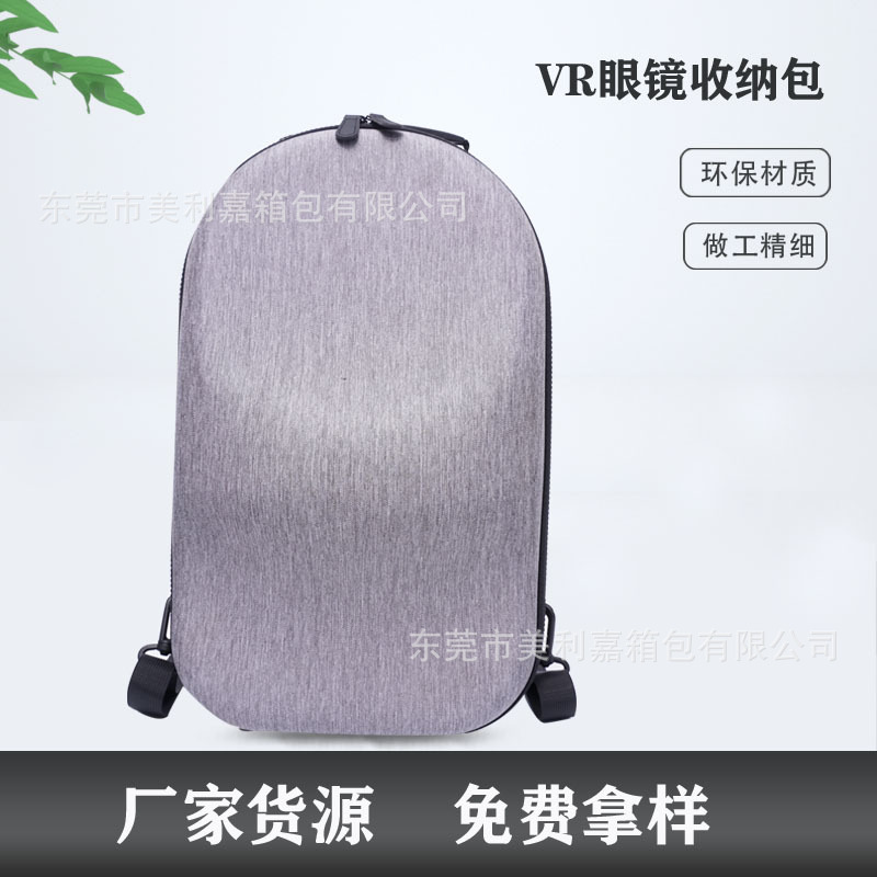 厂家直供适用Oculus Quest 2VR眼镜收纳包一体机收纳包双肩手提