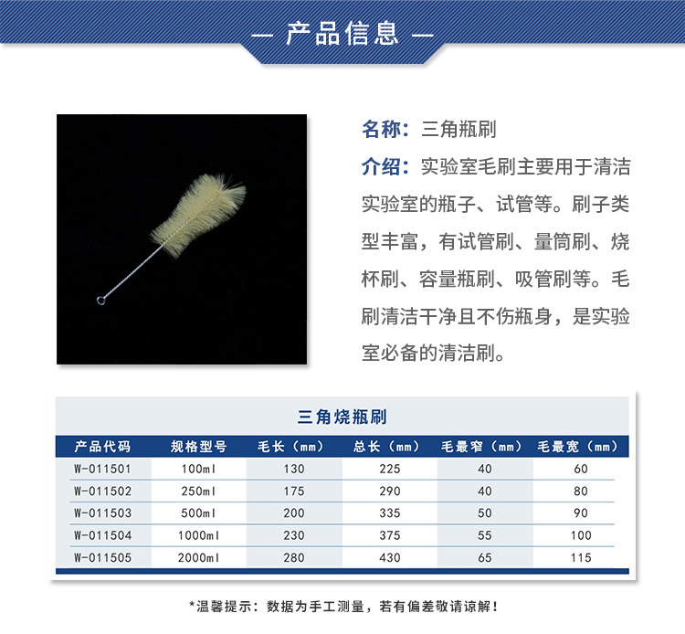 三角烧瓶刷