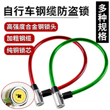 便携式自行车锁钢丝锁环形锁钢缆锁软锁防盗锁电动车锁链条链子锁