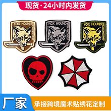 爱心骷髅头电脑绣花补丁贴跨境热销猎狐部队制服徽章士气章标布贴