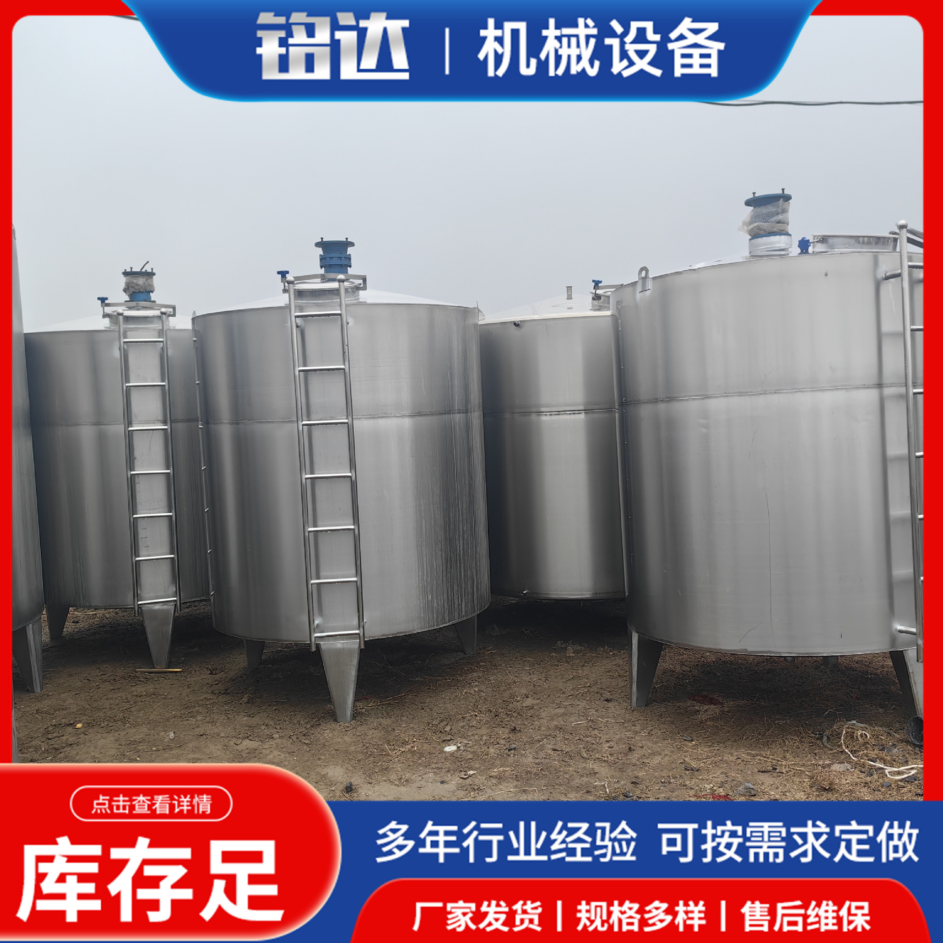 304不锈钢液体搅拌罐 果汁饮料乳品搅拌机 电加热封闭式搅拌罐