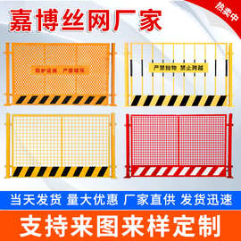 工地临时护栏网警示隔离栏中铁施工防护冲孔标准定型基坑井口护栏