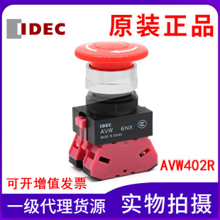 ԭ�bIDEC��Ȫ AVW402R �tɫ��ͣ���o�_�P Ģ���^