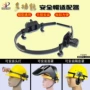 变光自动电焊安全帽焊工帽