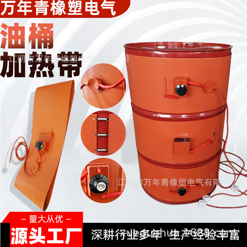 55 Gallon Oil Drum Heating Blanket 200L Iron Drum Heating Blanket Oil Drum Heating with Insulation High Temperature Saving