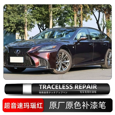 Lexus Special Touch-Up Paint Pen Car Paint Repair Tool Scratch and Scuff Repair Spray Paint Repair Accessories (Avtomobil boya qələmləri) - supersonic-agate-red-3u4-single-pen