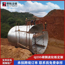 市政公路工程排水金属波纹涵管分片式拼装DN1500热镀锌钢波纹管涵