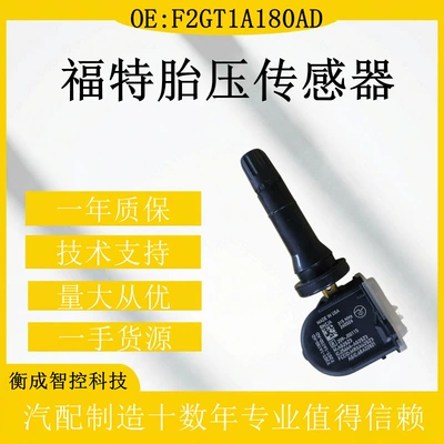 Tire pressure monitoring system tire pressure monitoring