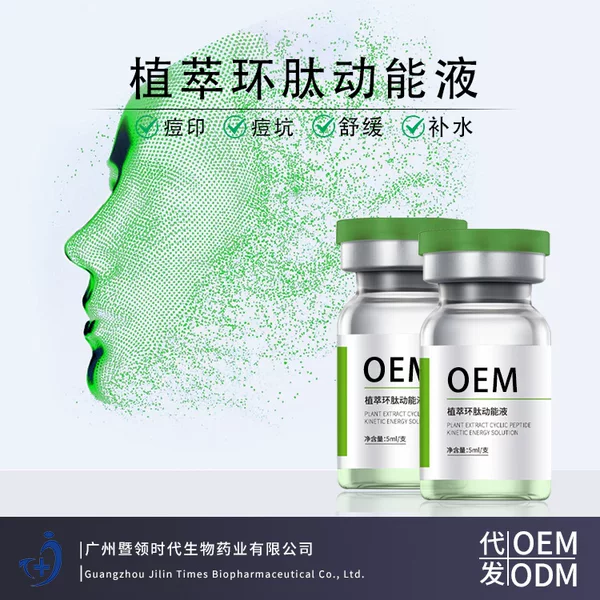 Source Manufacturer Plant Extract Cyclic Peptide Water Light Kinetic Energy Plastic Original Liquid Smear-Type Microcrystalline Acne Removal Light Pit Shrink Pore Essence