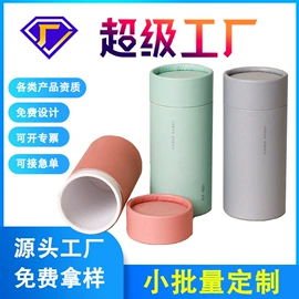 纸罐;纸筒、纸管;不干胶标签