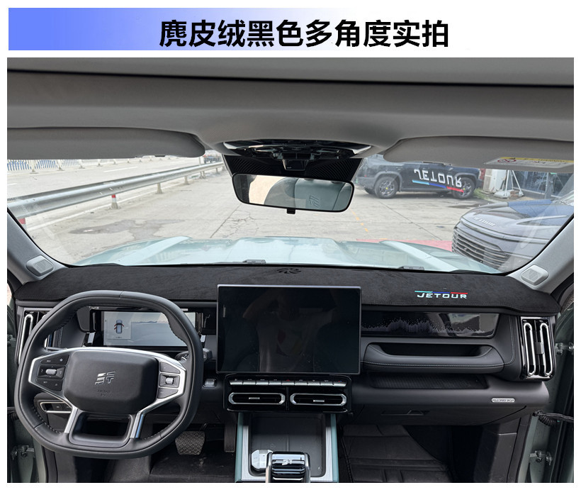 Jietu Free Rider Dashboard Sunshade Mat Central Control Console Decoration Modified Suede Linen