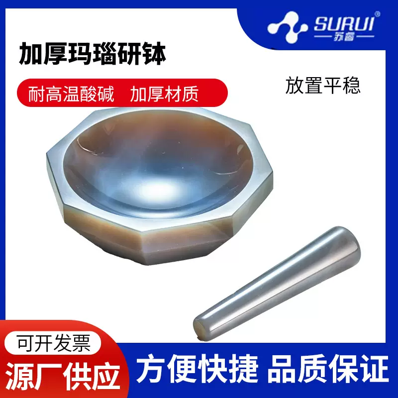 玛瑙研钵一级品优质耐磨内径50mm60mm70mm80mm90mm100mm120mm150