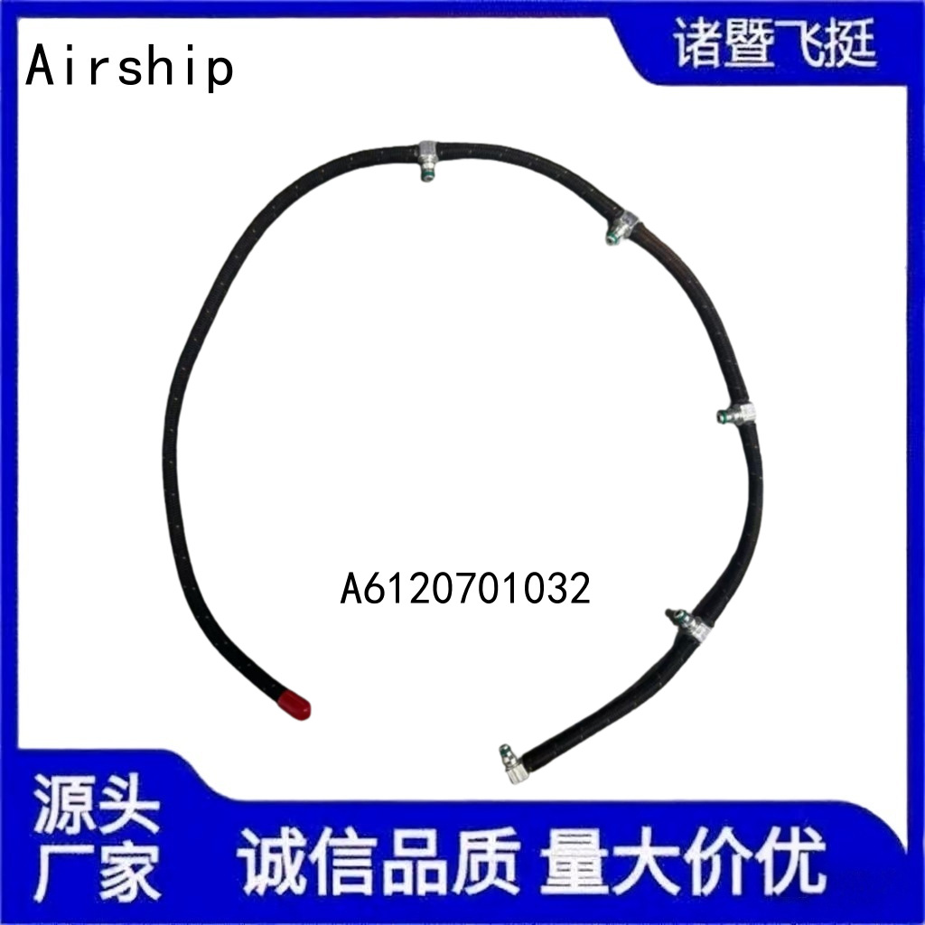 Airship-A6120701032-For Mercedes-Benz Car Oil Pipe