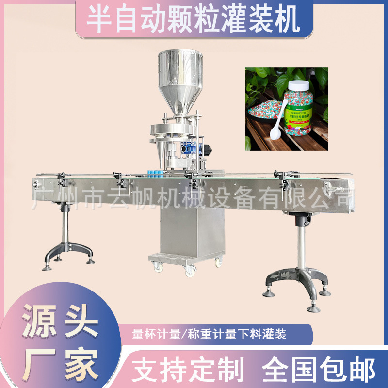 300g有机肥颗粒灌装机瓶装颗粒自动灌装机控释肥颗粒灌装机