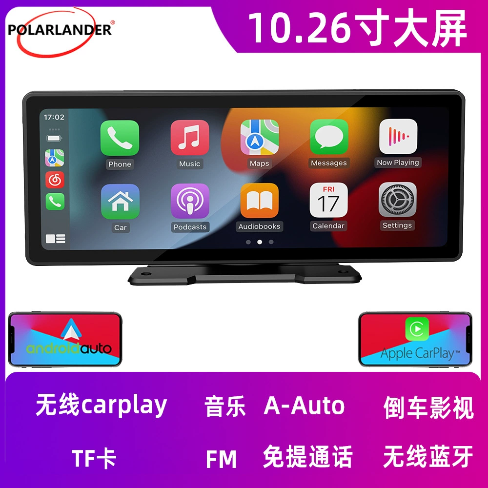 10,26-дюймовый портативный экран автомобиля MP5 навигация задним ходом carplay подключенный автомобиль Bluetooth плеер