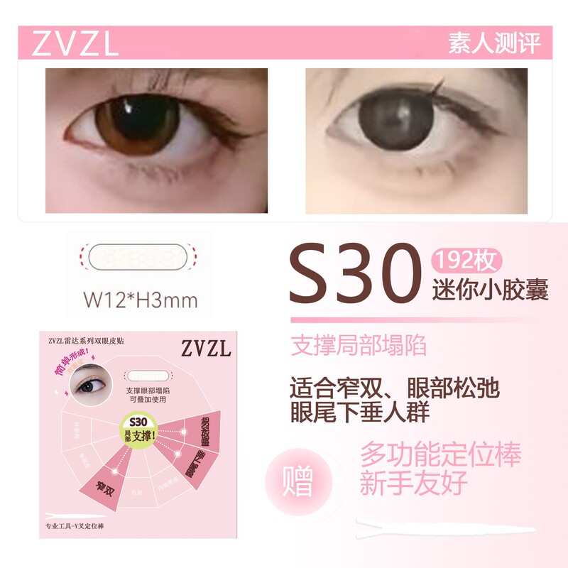 ZVZL レーダー二重まぶたテープ 跡が残らない 目に見えない 自然 薄い 長持ち 内側二重まぶた ふっくら目元テープ|undefined