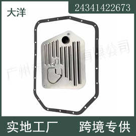 01L325429 24341422673 0501006460变速器滤清器油格垫片适用奥迪