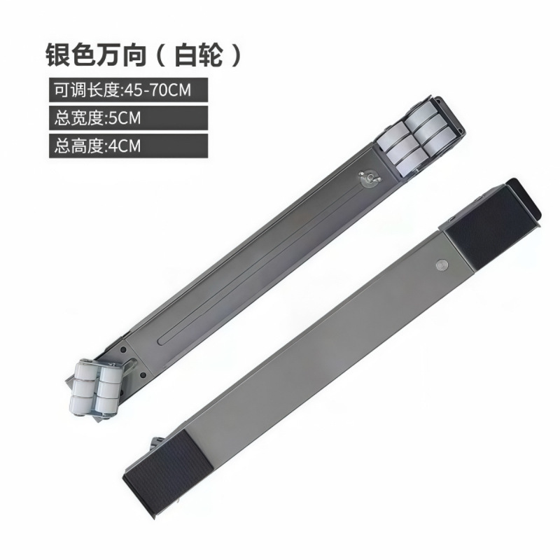洗濯機の台のブラケットの冷蔵庫のパッドの高い物置棚の滑車のドラムの万能な車輪の棚の移動する神器の支柱|undefined