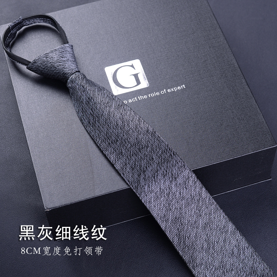 검정색과 회색 가는 선 (8CM 지퍼 버전)