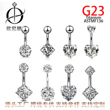 F136钛合金5A锆石肚脐钉跨境热卖脐钉欧美穿刺钛合金饰品厂家批发