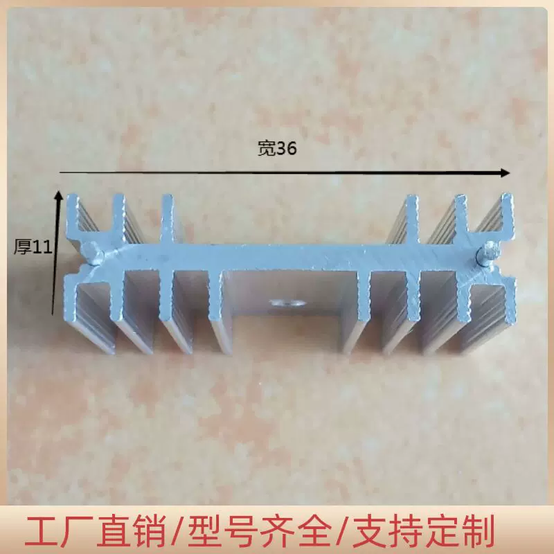 TO220铝散热片器36*11*20/22/25/30/35厚材料MOS管3P管可控硅7805