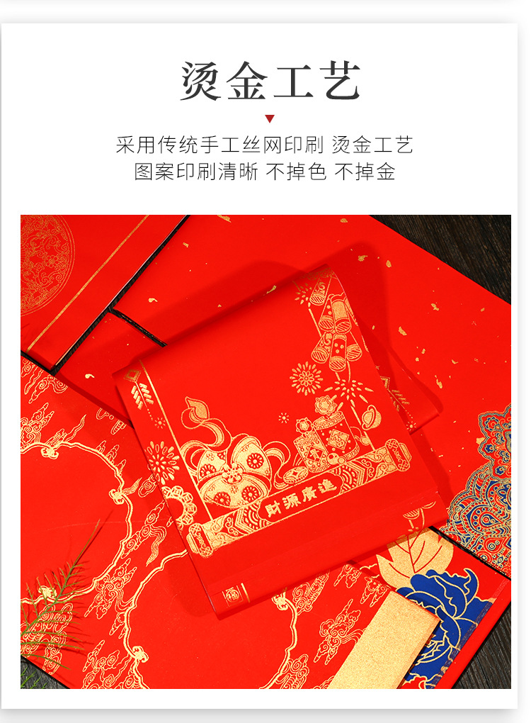 蜡染万年红对联_10