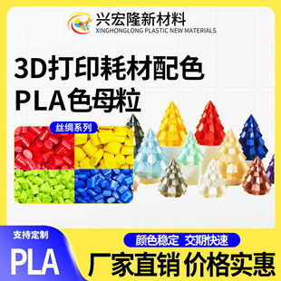PLAɫĸ�� 3D��ӡ�ĲĽz�Iɫ���Aɫ�ɫ�Rȫ�R����ɫĸ�����ɫ